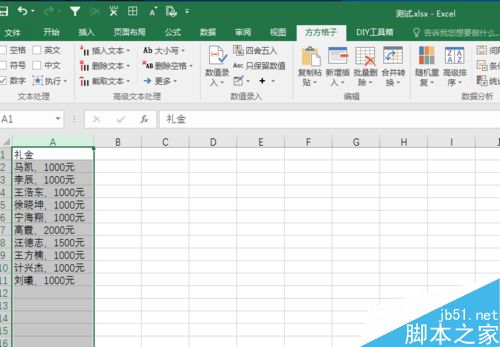 Excel如何批量提取單元格中的數(shù)值