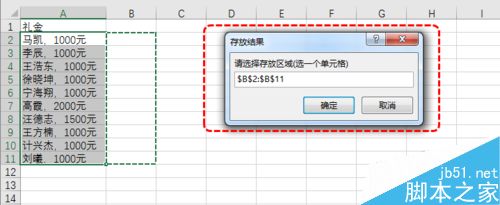 Excel如何批量提取單元格中的數(shù)值