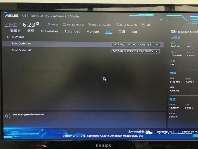 Invalid partition table怎么解決？雙硬盤開機提示Invalid...解決方法
