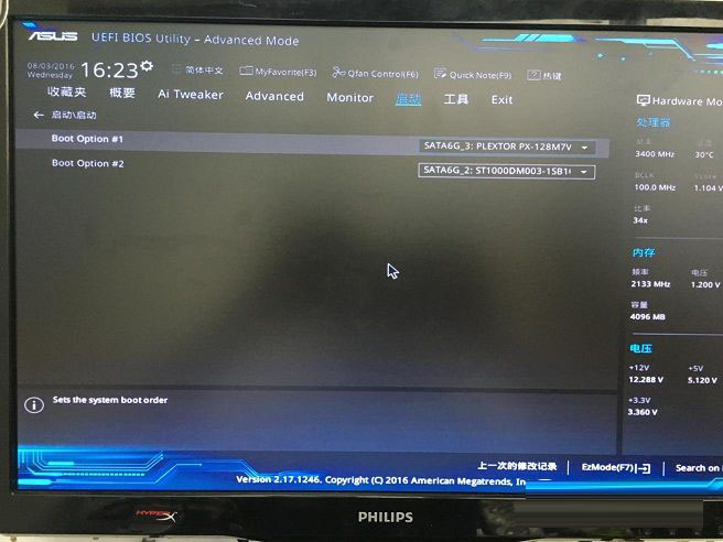 Invalid partition table怎么解決？雙硬盤開機提示Invalid...解決方法