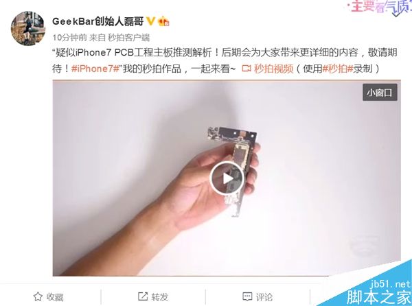 首發(fā)！iPhone 7主板解析：脫胎換骨