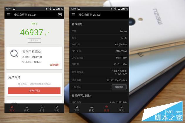 魅族魅藍E首發(fā)評測：1299元真有萬元品質(zhì)？