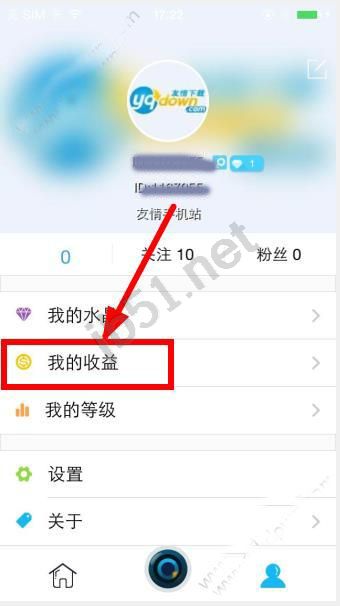 水晶直播怎么提現(xiàn)？水晶直播提現(xiàn)比例詳解[多圖]圖片1