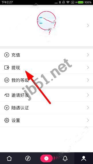 隨遇直播多少可以提現(xiàn)？隨遇直播app提現(xiàn)金額說(shuō)明[多圖]圖片1