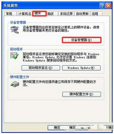 電腦出現(xiàn)unknown device驅(qū)動(dòng)時(shí)怎么辦4