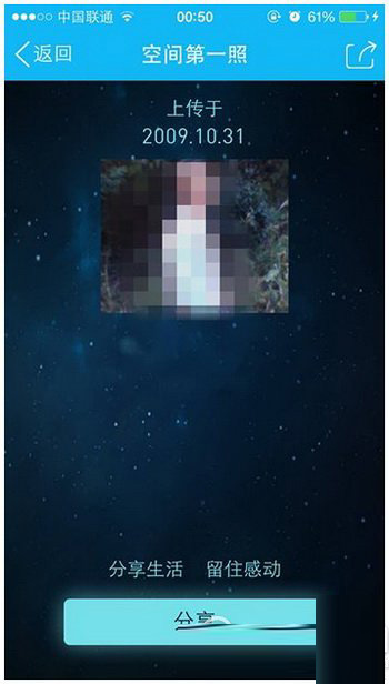 qq空間第一張圖片怎么看 qq空間第一張照片查看方法3