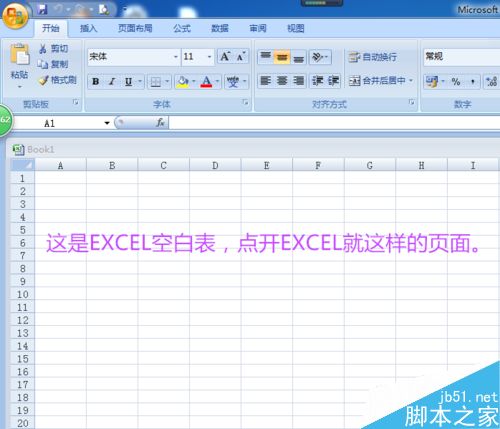 怎样制作中学生成绩EXCEL表格