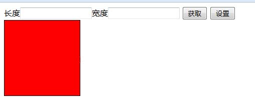 Query常用DIV操作获取和设置长度宽度的实现方法