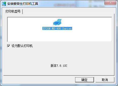 愛普生ME401打印機(jī)驅(qū)動(dòng)