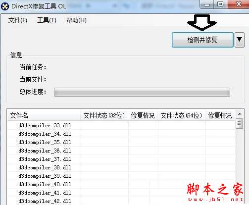 win8應(yīng)用程序無法啟動(0x00000xx)的解決方法