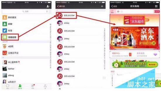 微信應(yīng)用號(hào)什么時(shí)候出來(lái) 微信應(yīng)用號(hào)推出時(shí)間2