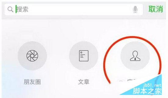 微信應(yīng)用號(hào)申請(qǐng)教程 微信應(yīng)用號(hào)怎么申請(qǐng)