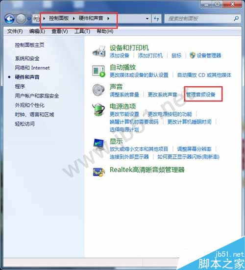 Win7如何消除音箱電流聲？消除音箱電流聲的方法