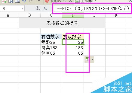 excel怎么提取表格中的部分数据?