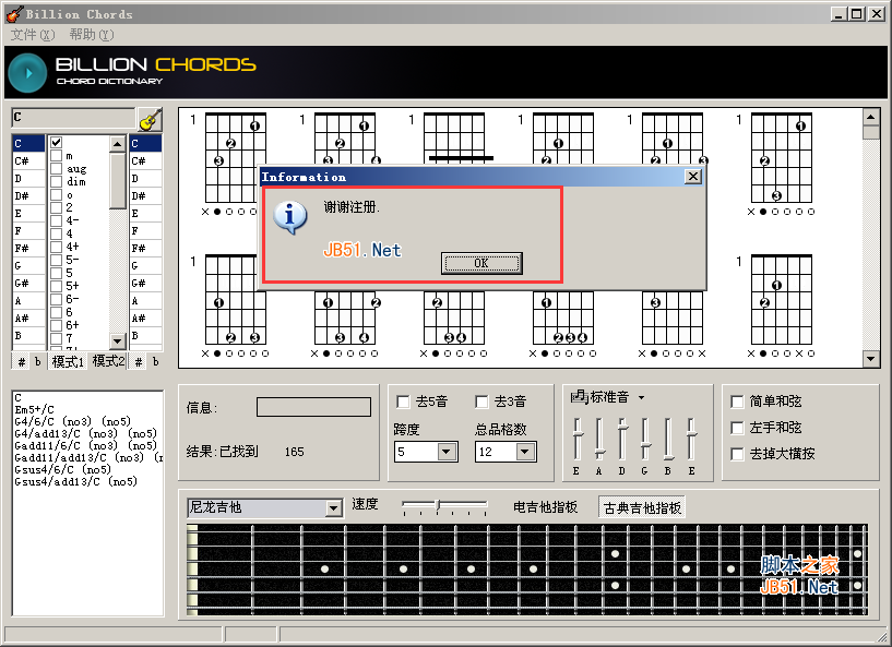 Billion Chords(吉他和弦查詢器)
