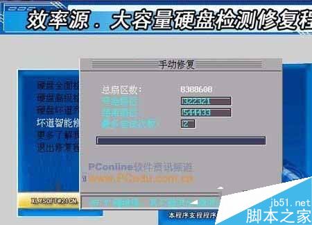 Win7硬盘坏道怎么解决？