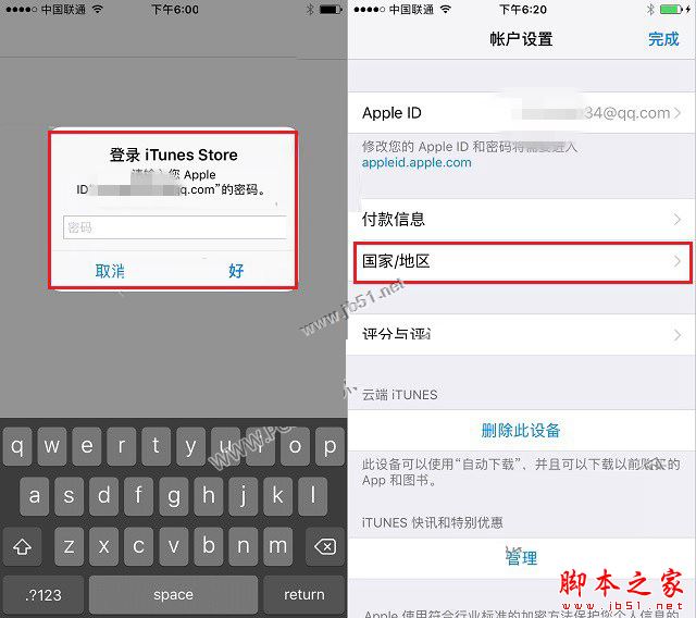 iPhone7的App Store英文变中文的两种