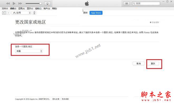 iPhone7的App Store英文变中文的两种