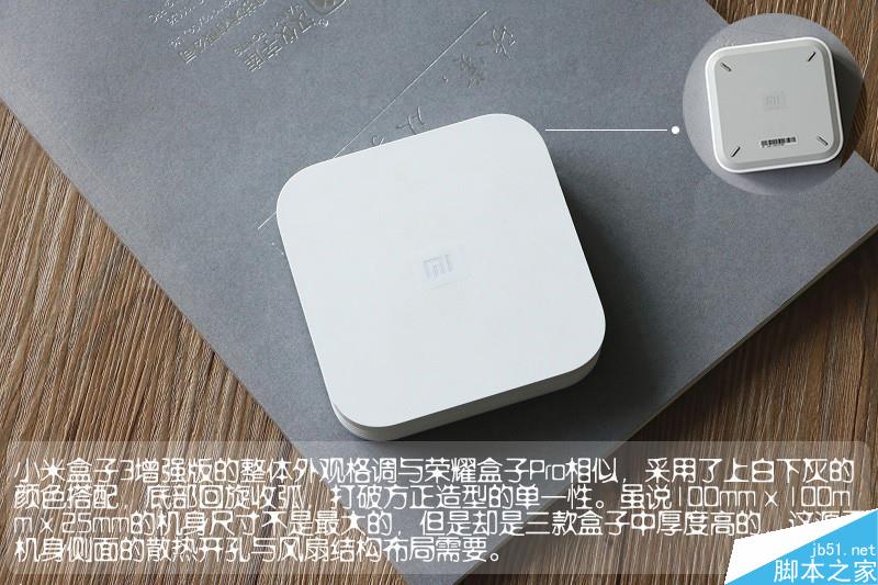 天貓魔盒3Pro、小米盒子3增強(qiáng)版、榮耀盒子Pro全面對(duì)比評(píng)測(cè)