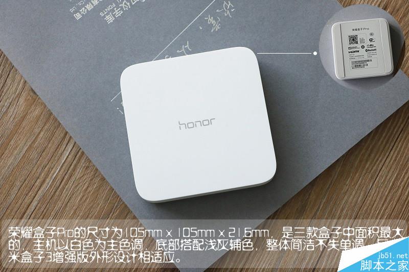 天貓魔盒3Pro、小米盒子3增強(qiáng)版、榮耀盒子Pro全面對(duì)比評(píng)測(cè)
