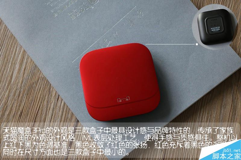 天貓魔盒3Pro、小米盒子3增強(qiáng)版、榮耀盒子Pro全面對(duì)比評(píng)測(cè)