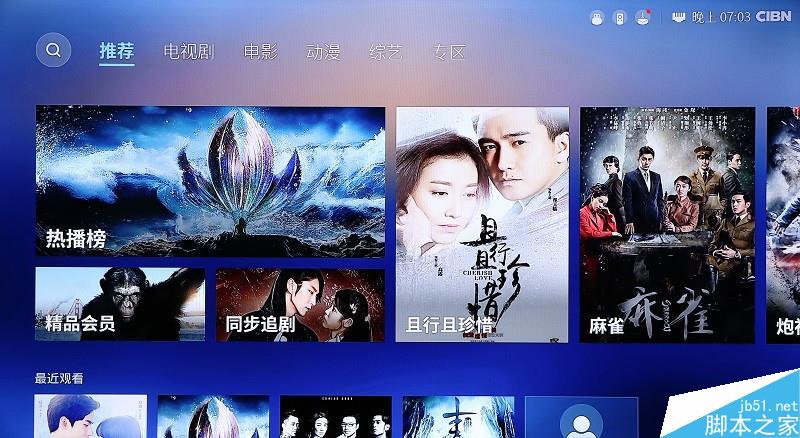 天貓魔盒3Pro、小米盒子3增強版、榮耀盒子Pro全面對比評測