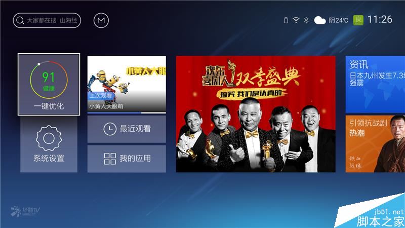 天貓魔盒3Pro、小米盒子3增強版、榮耀盒子Pro全面對比評測