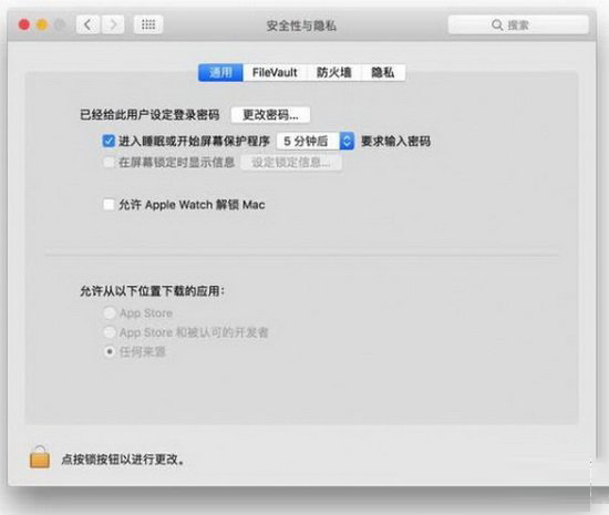 apple watch解锁mac图文教程 apple watch怎么解锁mac3