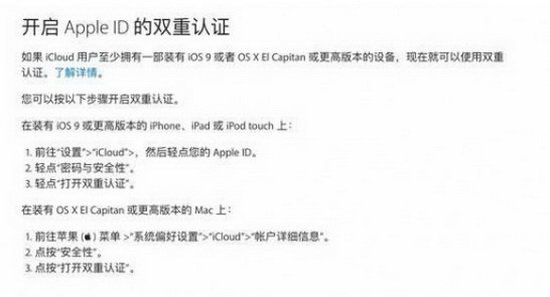 apple watch解锁mac图文教程 apple watch怎么解锁mac5