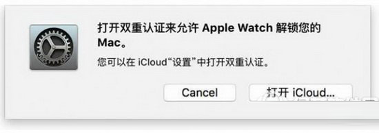 apple watch解锁mac图文教程 apple watch怎么解锁mac6