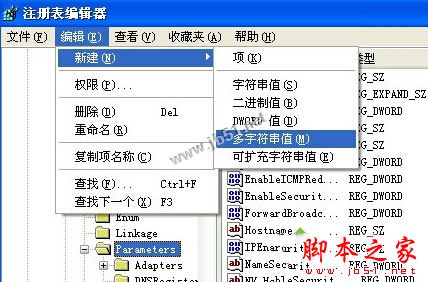 XP系統(tǒng)連接VPN提示錯誤633:調(diào)制解調(diào)器已在使用的解決方法圖文教程