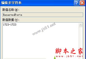 XP系統(tǒng)連接VPN提示錯誤633:調(diào)制解調(diào)器已在使用的解決方法圖文教程