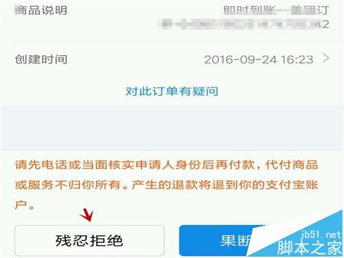 支付宝怎么找人代付支付宝找人代付的详细流程