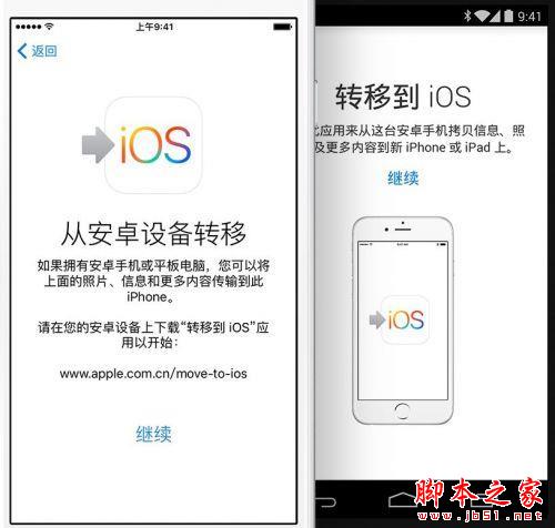 如何将旧手机数据转移至iphone7?旧android数据转移到新iphone全攻略