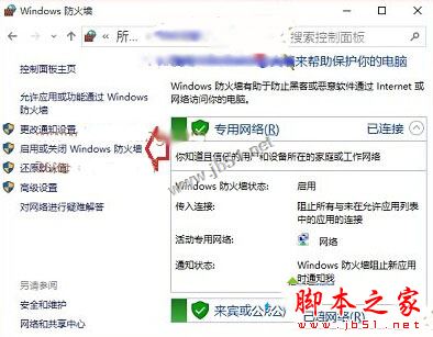 Win10系統(tǒng)查看不了工作組狀態(tài)提示發(fā)生系統(tǒng)錯誤6118的原因及解決方法圖文教程