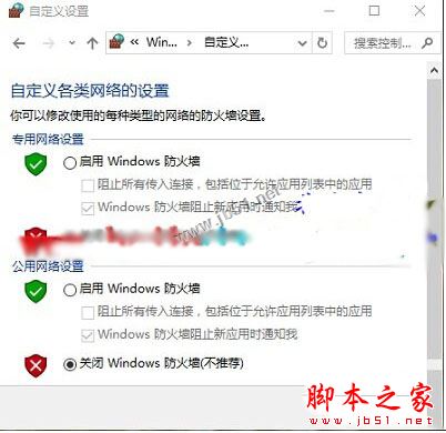 Win10系統(tǒng)查看不了工作組狀態(tài)提示發(fā)生系統(tǒng)錯誤6118的原因及解決方法圖文教程