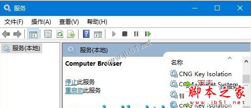 Win10系統(tǒng)查看不了工作組狀態(tài)提示發(fā)生系統(tǒng)錯誤6118的原因及解決方法圖文教程