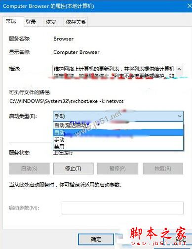 Win10系統(tǒng)查看不了工作組狀態(tài)提示發(fā)生系統(tǒng)錯誤6118的原因及解決方法圖文教程