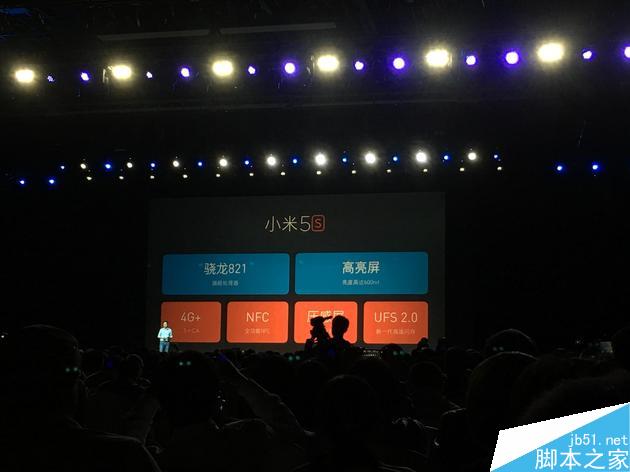 小米5S配置