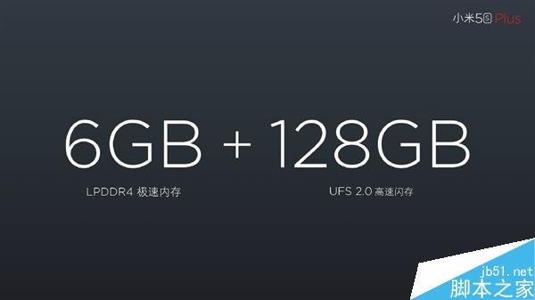 雙1300萬后置攝像頭！小米5S Plus發(fā)布：2299元