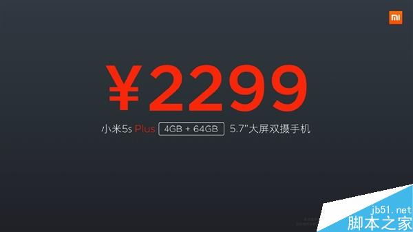 雙1300萬后置攝像頭！小米5S Plus發(fā)布：2299元