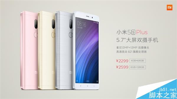 雙1300萬后置攝像頭！小米5S Plus發(fā)布：2299元