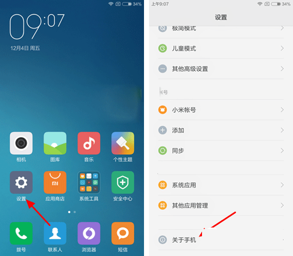 小米5s USB調(diào)試在哪 小米5s打開usb調(diào)試方法