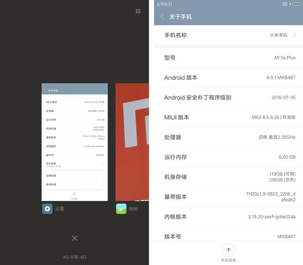 小米5s USB調(diào)試在哪 小米5s打開usb調(diào)試方法