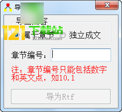 故障树绘制与分析软件(FreeFta)