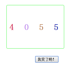 Javascript点击按钮随机改变数字与其颜色