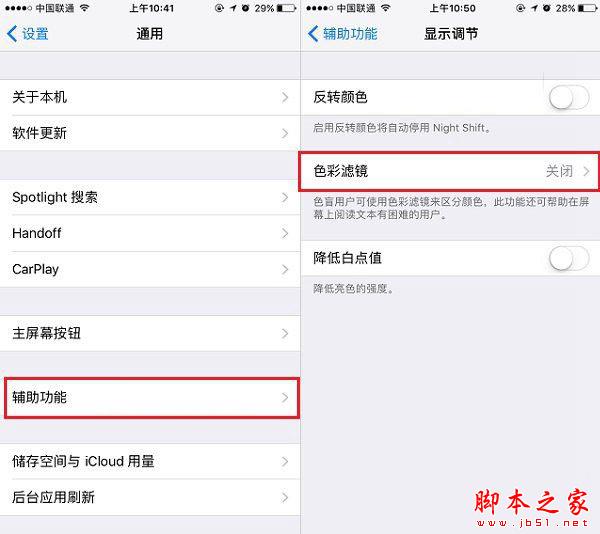 iPhone7黃屏可以換新機嗎？蘋果7屏幕發(fā)黃怎么辦？