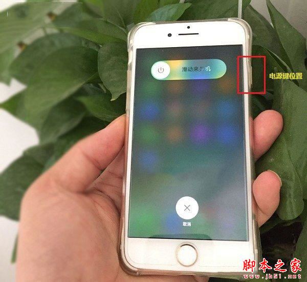 iphone7死機(jī)了怎么辦？5種iPhone7和蘋果7 Plus強(qiáng)制關(guān)機(jī)重啟的方法圖文教程