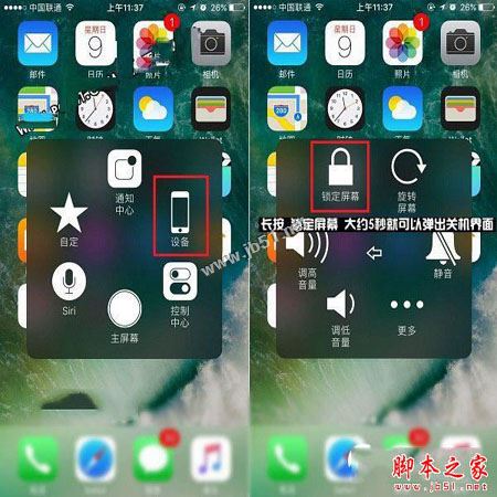iphone7死機(jī)了怎么辦？5種iPhone7和蘋果7 Plus強(qiáng)制關(guān)機(jī)重啟的方法圖文教程