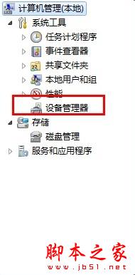 win7系统一待机就断网怎么办？win7电脑一待机就断网的两种解决方法图文教程